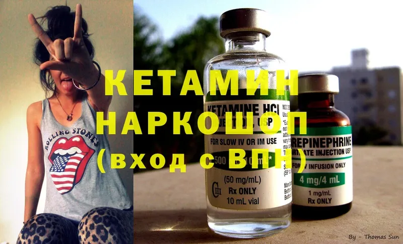 Кетамин ketamine  omg ONION  Перевоз  где найти наркотики 