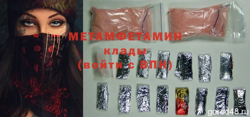 Метамфетамин Methamphetamine  hydra ONION  Перевоз 